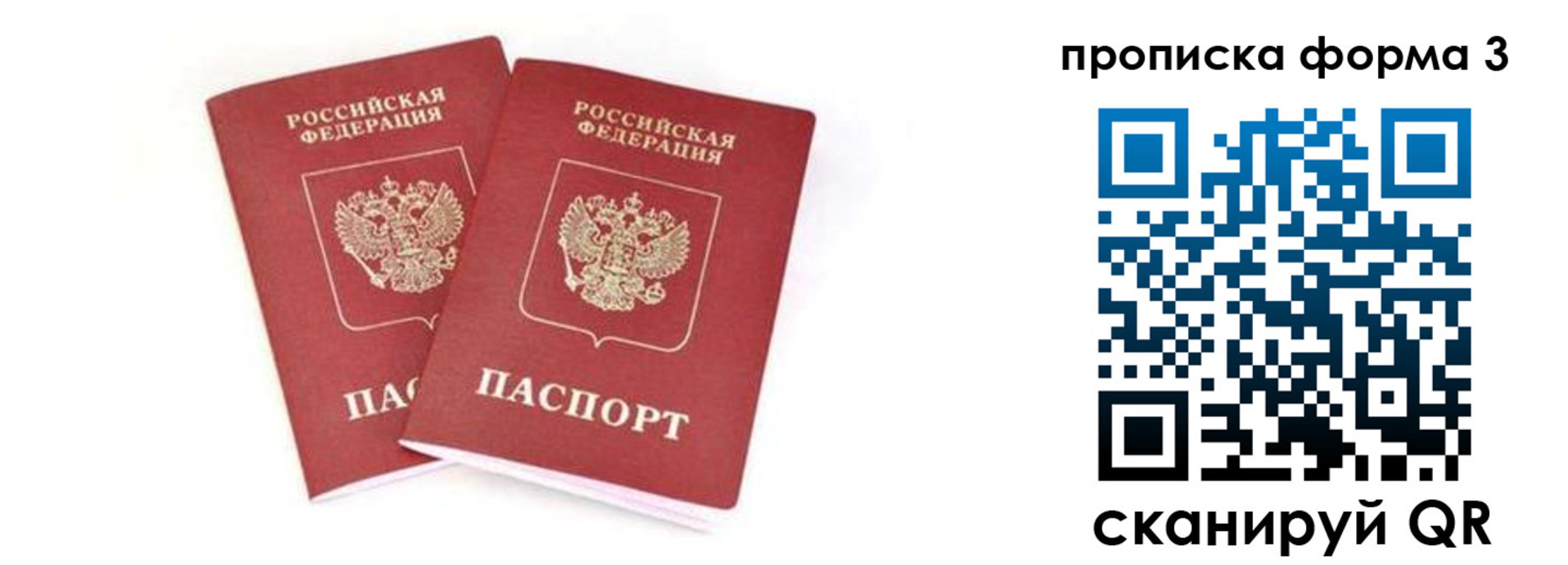 прописка регистрация в Тамбове
