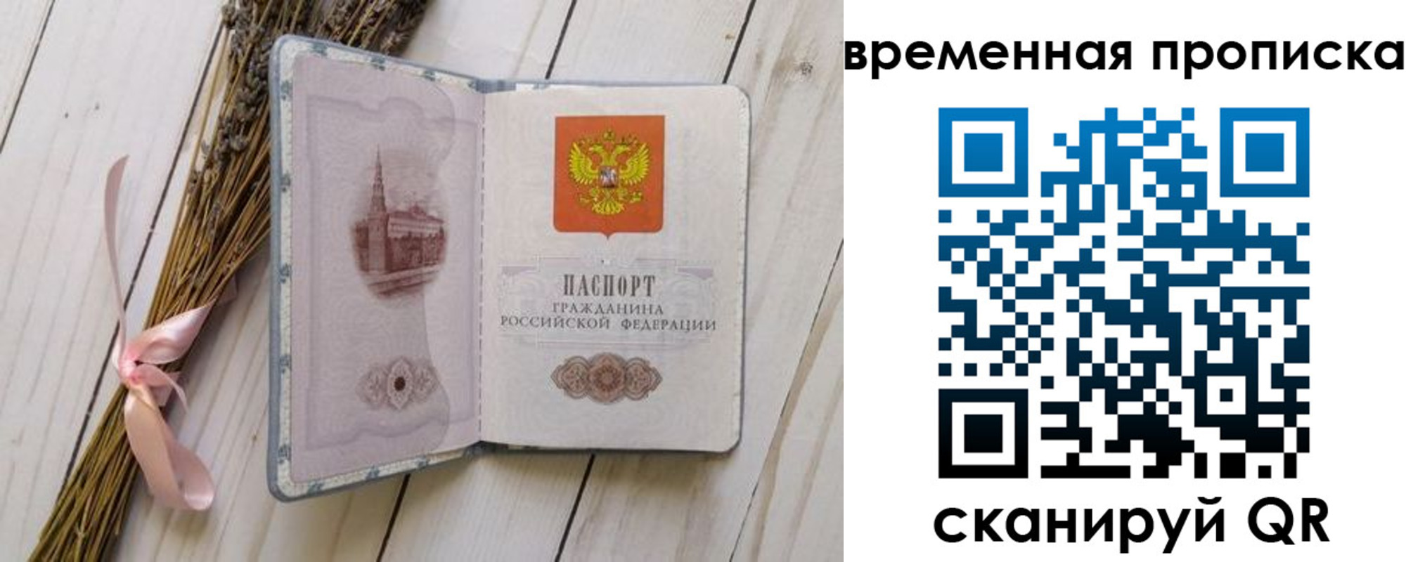 временная регистрация в квартире в Тамбове