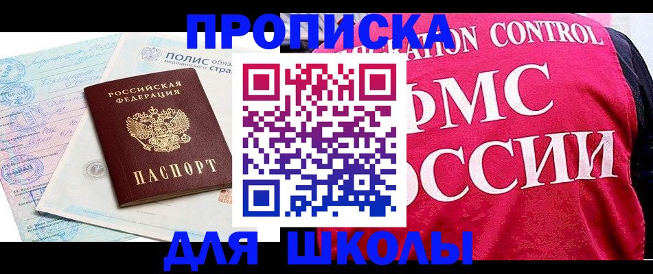 временная регистрация купить в Тамбове
