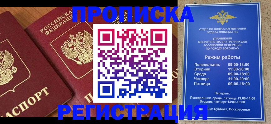 временная регистрация поиск в Тамбове