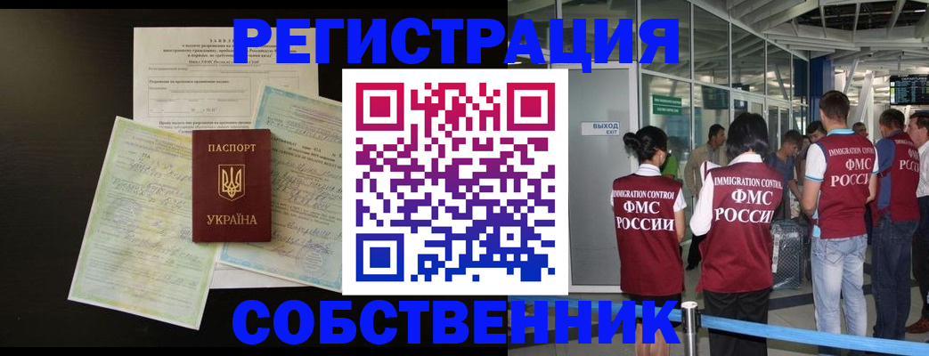 где прописаться в Тамбове