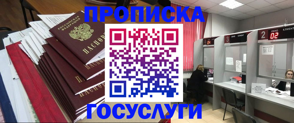 прописка для военкомата в Тамбове