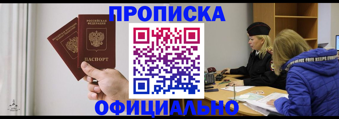 временная регистрация 2025 в Тамбове