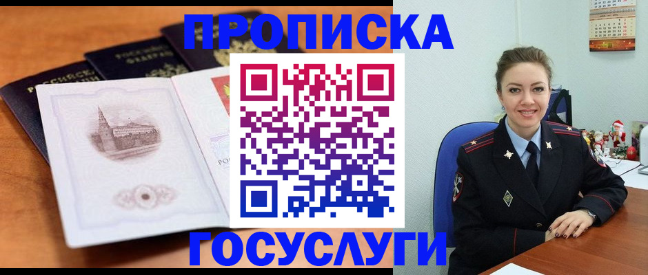 временная регистрация адрес в Тамбове