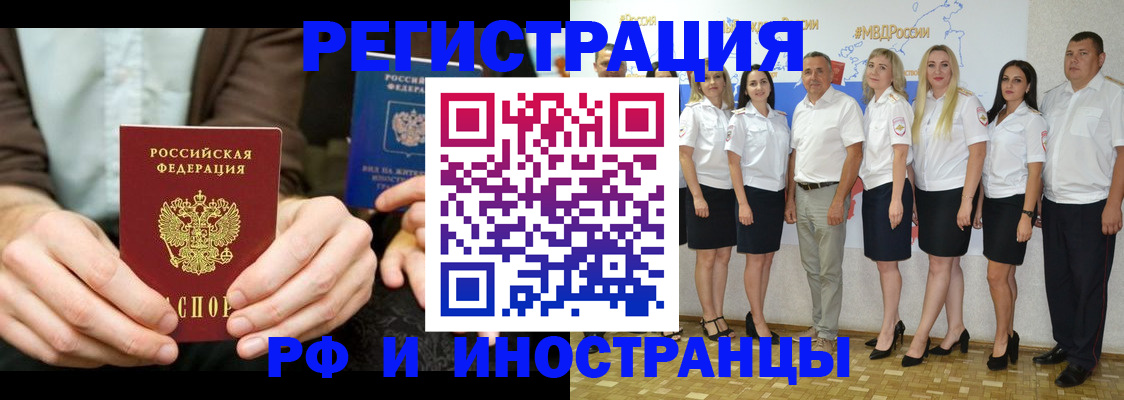 прописка иностранных граждан в Тамбове